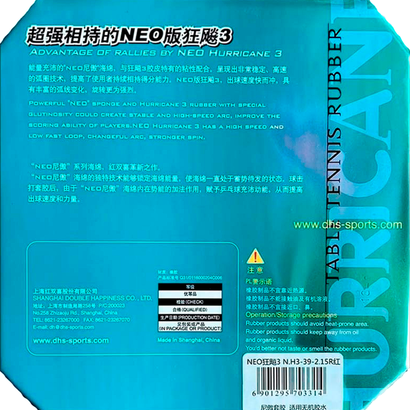 DHS Hurricane 3 Neo 37 (Soft)